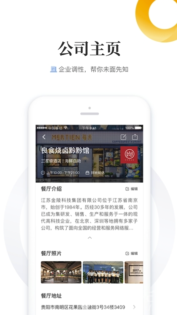 星厨餐帮(星厨餐帮餐厅版)V1.0.1 安卓版