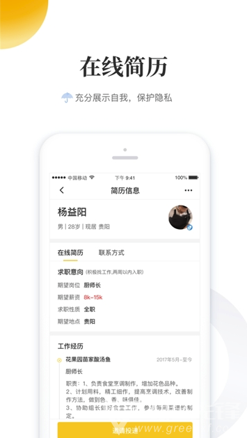 星厨餐帮(星厨餐帮餐厅版)V1.0.1 安卓版