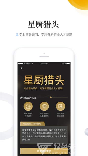 星厨餐帮(星厨餐帮餐厅版)V1.0.1 安卓版