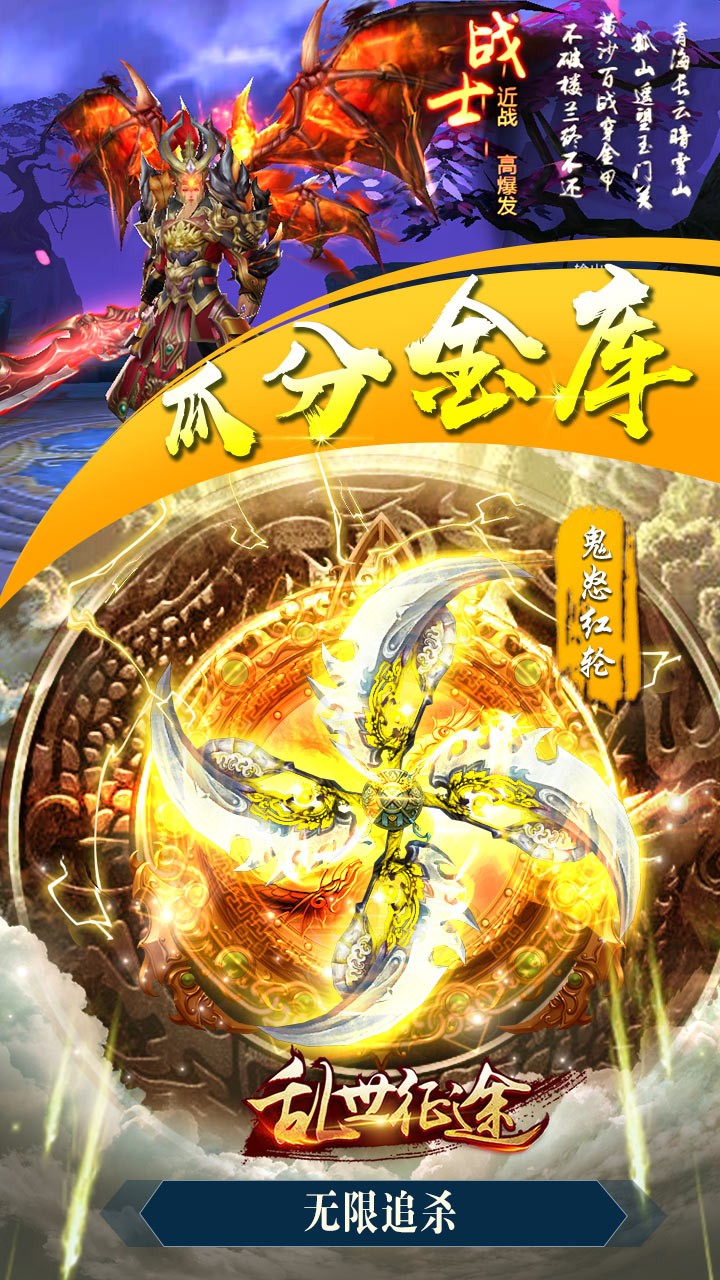 乱世征途星耀版