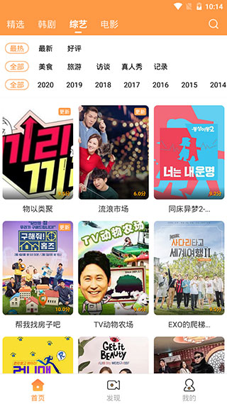 甜橙韩剧2021最新版