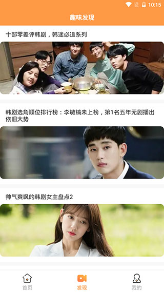 甜橙韩剧2021最新版