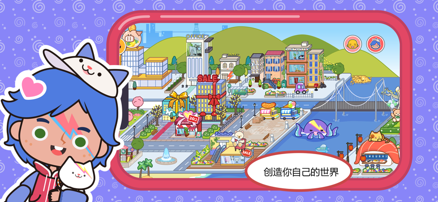 米加小镇：世界沙漠酒店免广告版