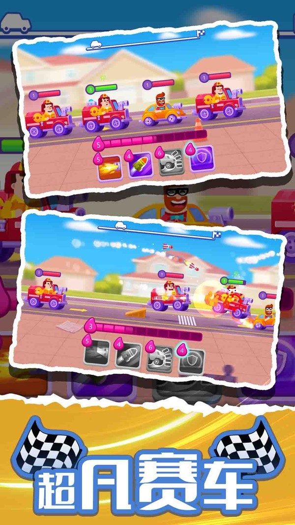 卡通超凡赛车安卓版