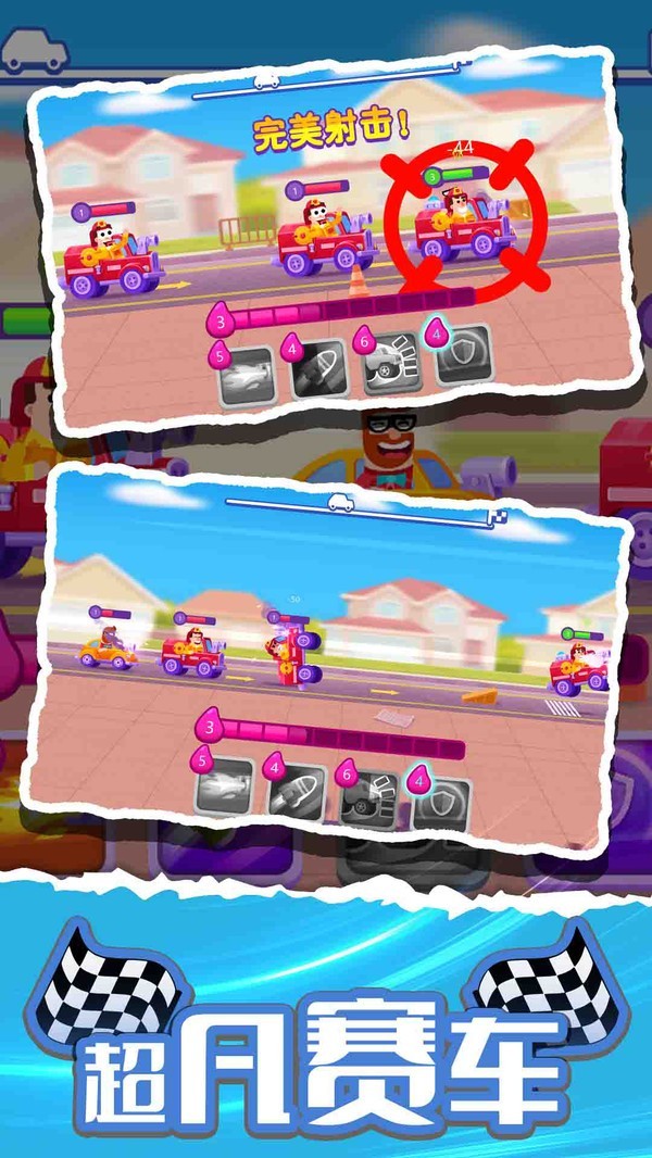 卡通超凡赛车安卓版