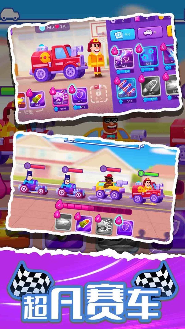 卡通超凡赛车安卓版