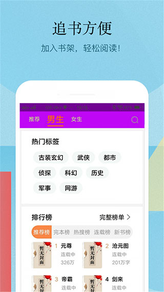 小书亭app最新版