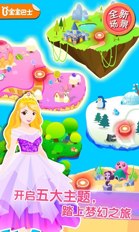 化妆小公主官网版