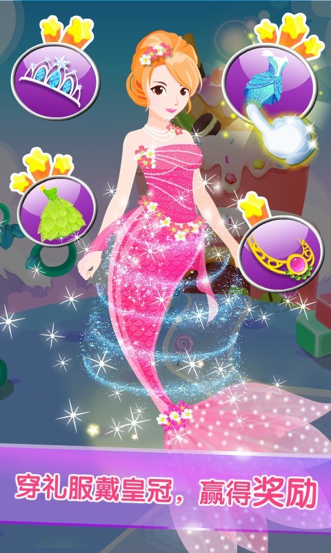 化妆小公主官网版