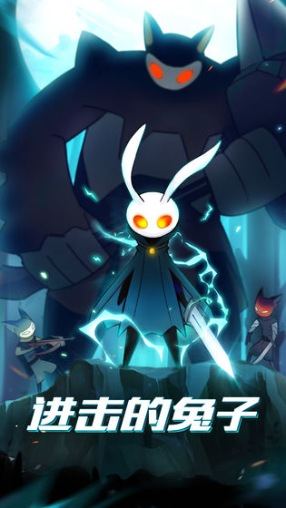 进击的兔子最新版