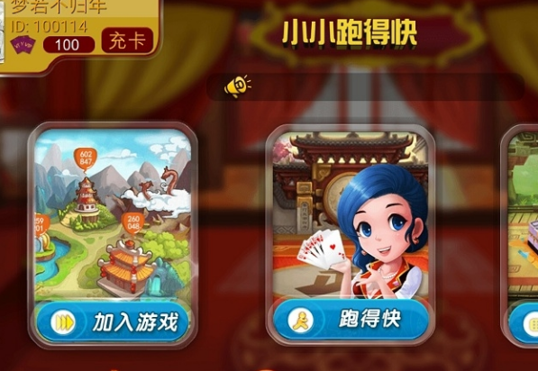 小小跑得快透视器手机版(小小跑得快辅助看牌器)V3.2.1 中文版