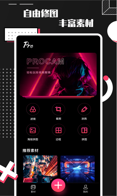 ProCamera手机版