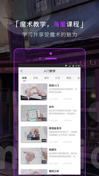 魔术先生官网版