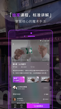 魔术先生官网版