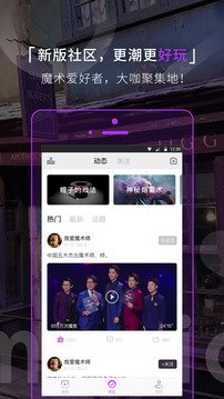 魔术先生官网版