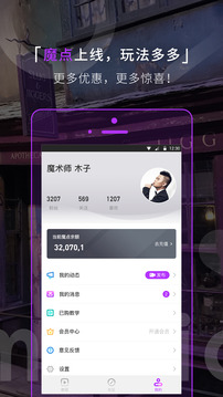 魔术先生官网版