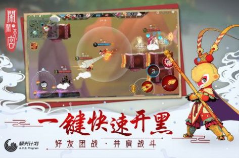 闹闹天宫下载旧版