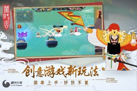 闹闹天宫下载旧版