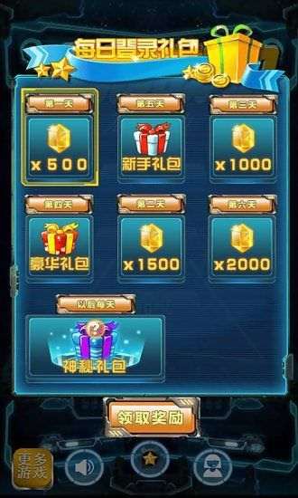 变形战机:无限火力