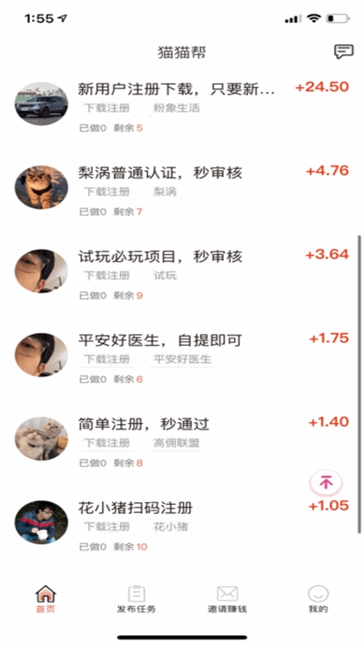 猫猫帮赚钱最新版