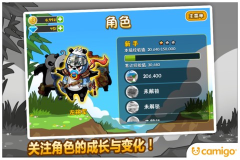 熊猫屁王最新版