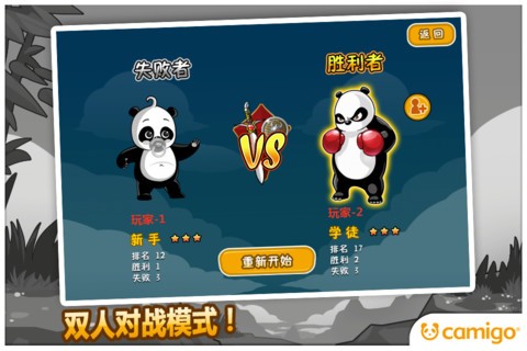 熊猫屁王最新版