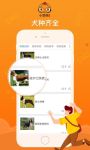 小奶狗官方下载app