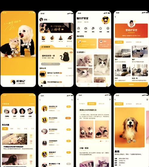 小奶狗官方下载app