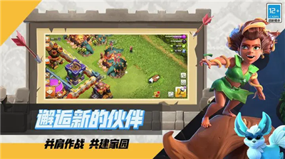 部落冲突（Clash of Clans）