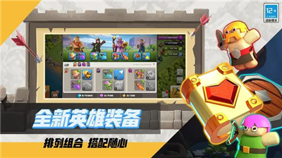 部落冲突（Clash of Clans）