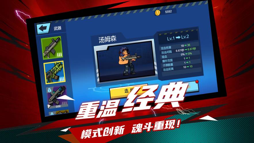 反恐行动最新版