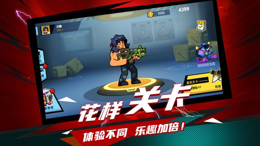 反恐行动最新版