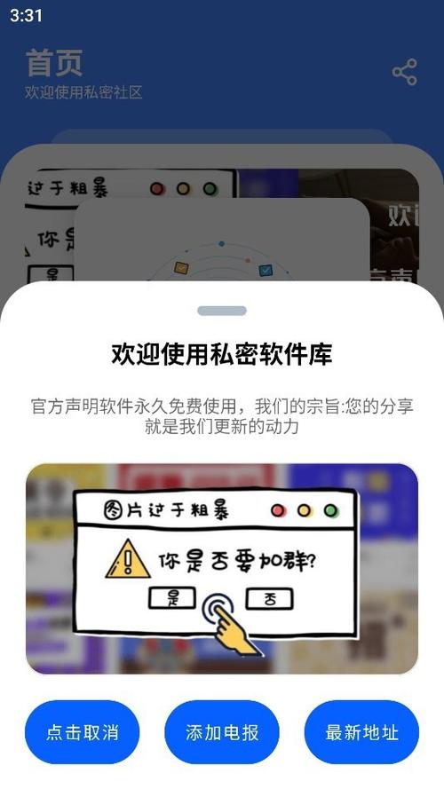 密玩app