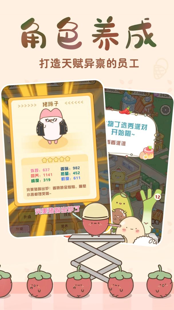 元气食堂2024正版