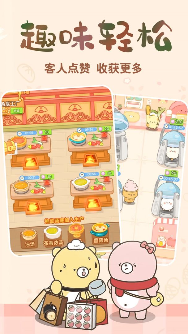 元气食堂2024正版