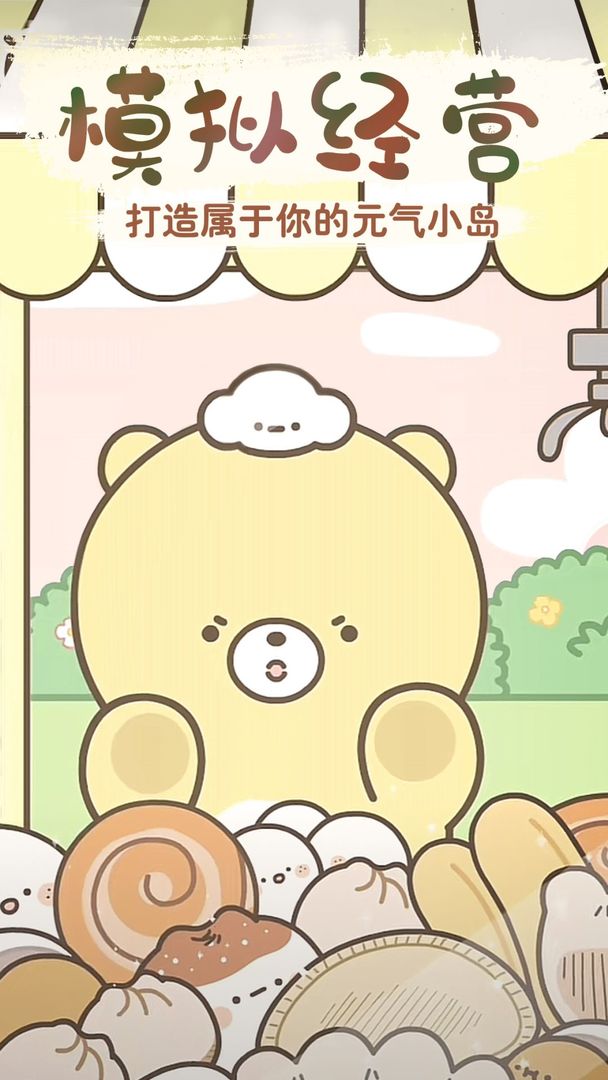 元气食堂2024正版