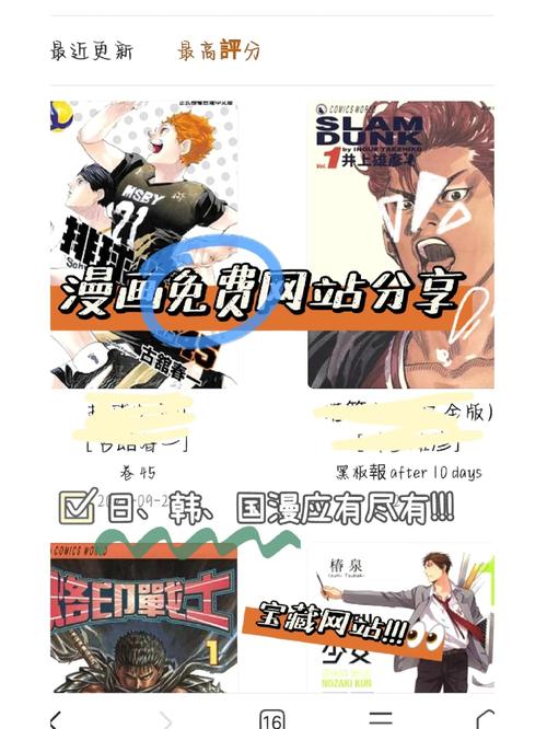 柚子漫画官方网站