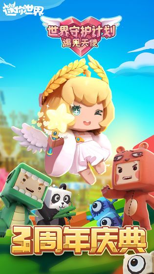 迷你世界免费2021