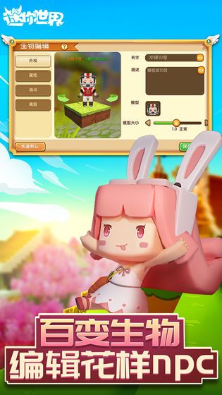 迷你世界免费2021