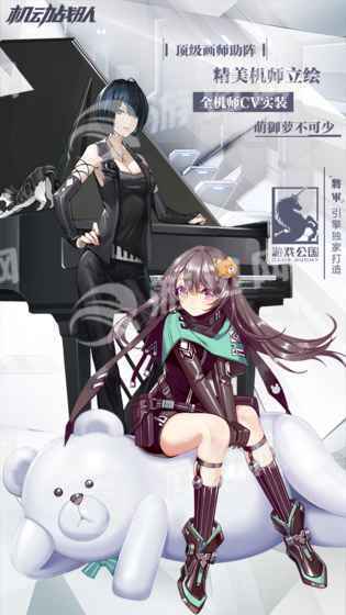 机动战队日服手机版