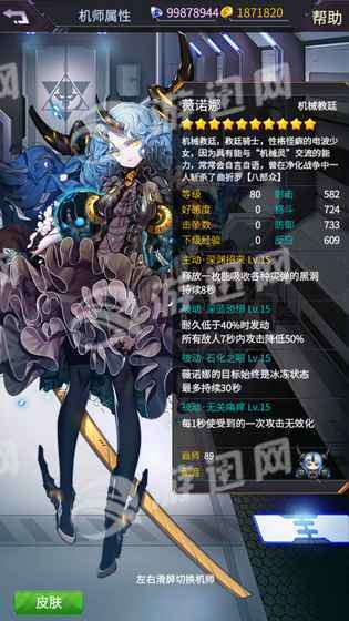 机动战队日服手机版