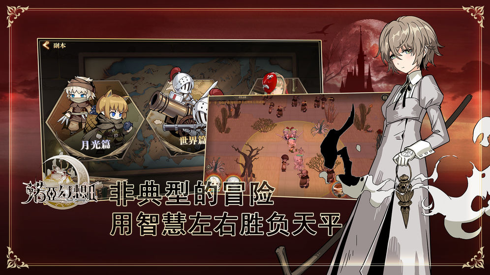 诺亚幻想2官网版