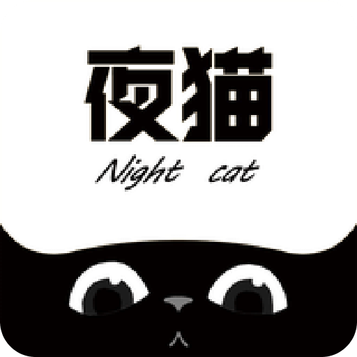 夜猫追剧安卓版最新