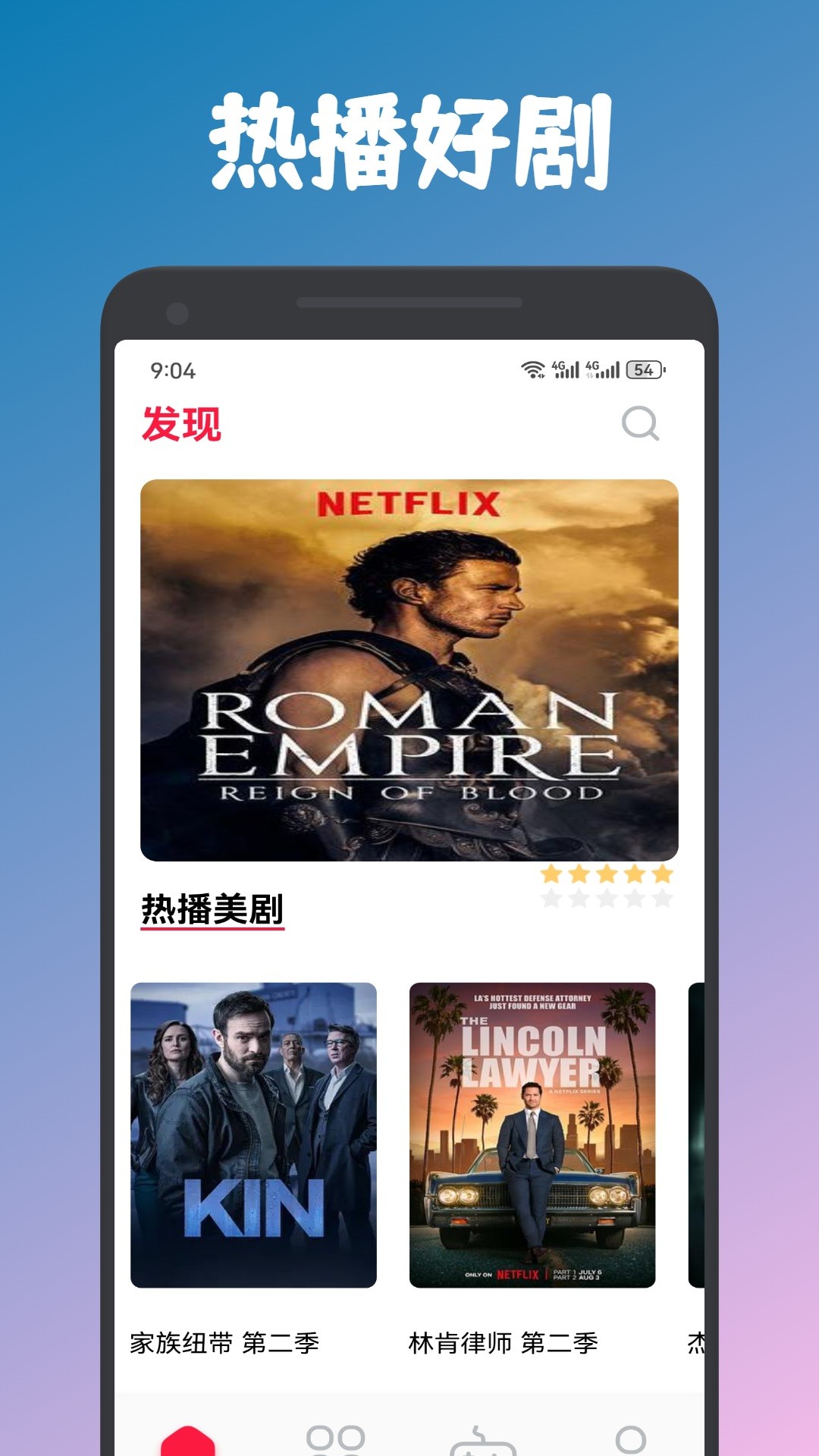 夜猫追剧安卓版最新