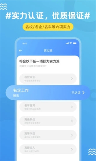 FindU饭友
