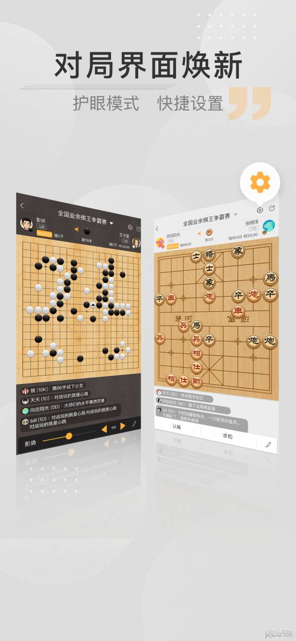 弈战平台最新版