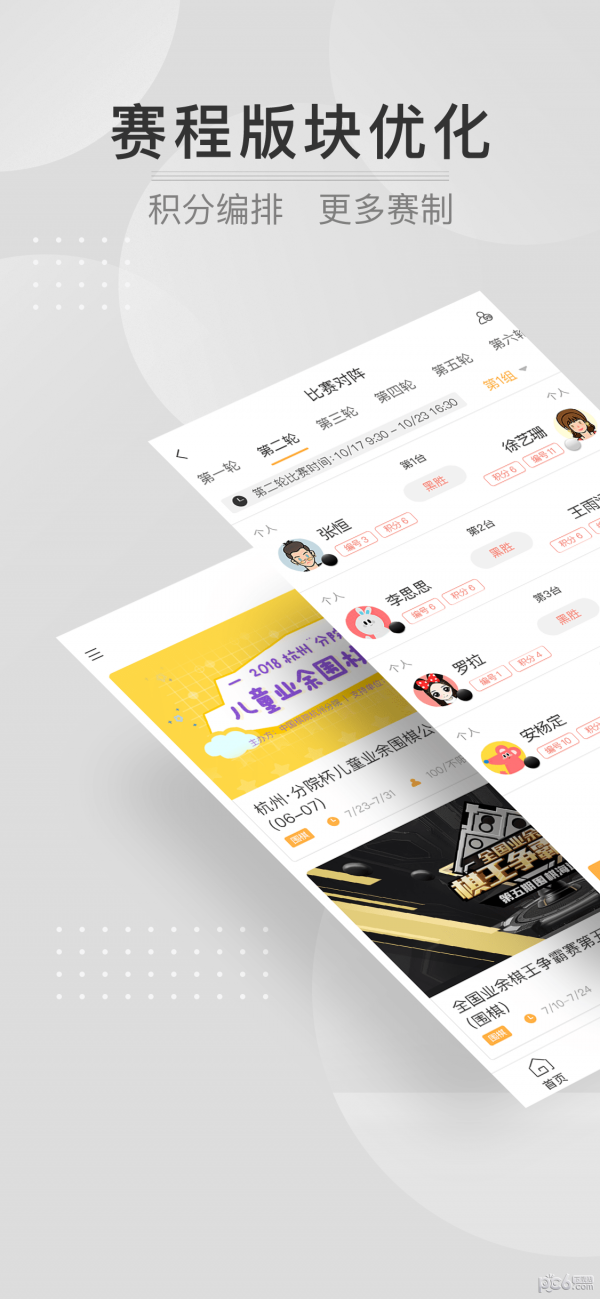 弈战平台最新版