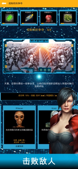 银河皇帝太空帝国