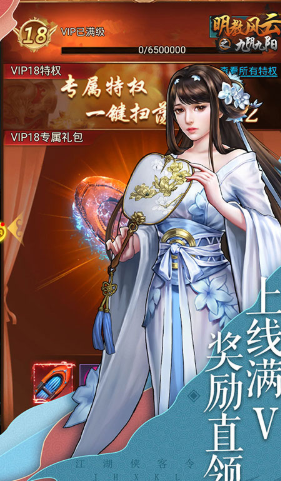 明教风云之九阴九阳送铜币1000W版