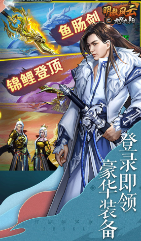 明教风云之九阴九阳送铜币1000W版
